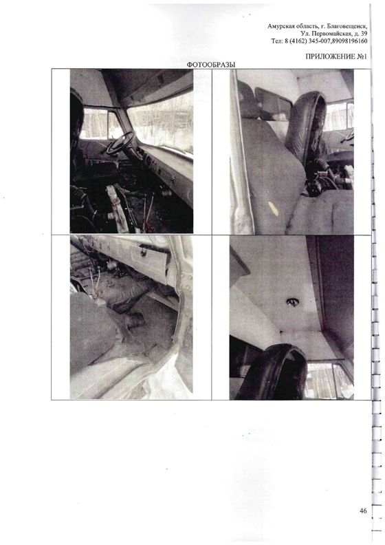 Автомобиль Мобильный офис УАЗ 390995-026