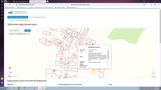 Земельный участок с кадастровым номером 44:07:120801:533, общей площадью 1788 кв.м. Местоположение установлено относительно ориентира, расположенного за пределами участка. Ориентир д. № 22 по ул. Тихая, в 30 м по направлению  на юго-запад. Почтовый адрес ориентира: Костромская область, м.р-н Костромской, с.п. Сущёвское, д. Крутик.
