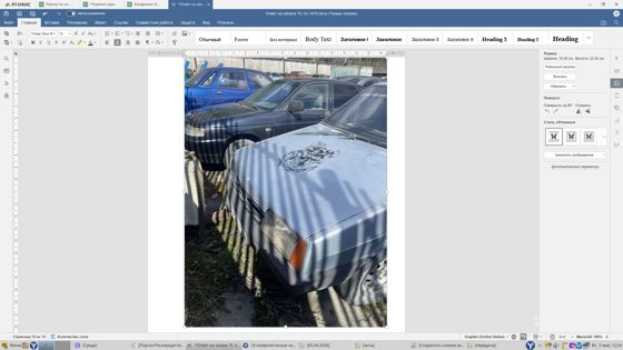 Автомобиль Лада 2109, 2002 г. в., г/н Е306СУ96, VIN XTA21093023310067