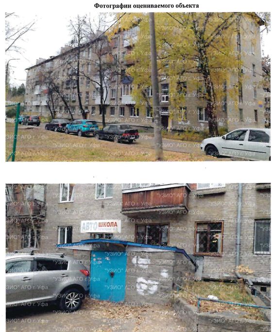 Право на заключение договора аренды объекта муниципального нежилого фонда – нежилых помещений подвала пятиэтажного жилого здания, расположенного по адресу: Республика Башкортостан, г. Уфа, Орджоникидзевский район, ул. Александра Невского, 30а