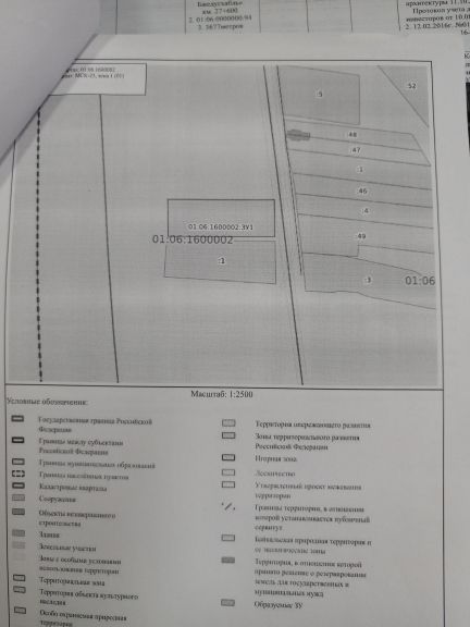 В соответствии со статьей 39.18 Земельного кодекса Российской Федерации информируем о возможности предоставления в аренду земельного участка в кадастровом квартале 01:06:1600002:ЗУ1, площадью 1109кв.м, категория земель – «земли населенных пунктов», вид разрешенного использования «для индивидуального жилищного строительства», расположенного по адресу: Республика Адыгея, Теучежский район, Габукайское сельское поселение, х.Петров.
