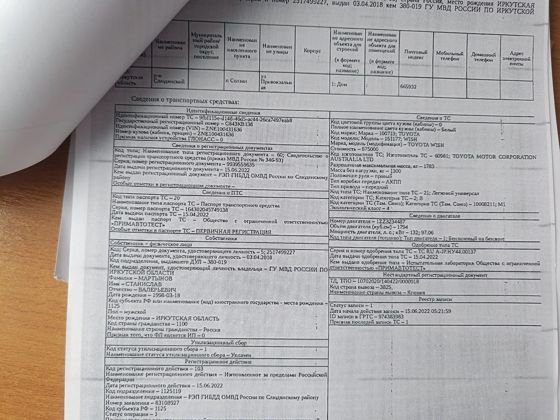 Автотранспортное средство Toyota Wish, 2009 года выпуска, номер кузова (прицепа) ZNE100431636