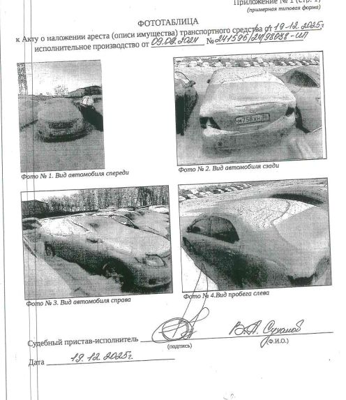 Автотранспортное средство Toyota Corolla Axio, 2009 года выпуска, номер кузова (прицепа) NZE141-6125787.
