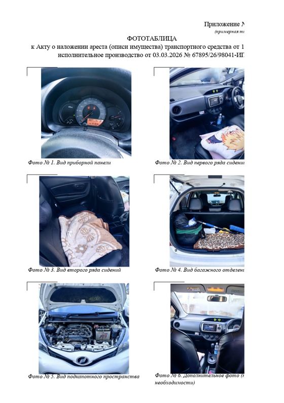 Автомобиль Toyota Vitz, 2015 года выпуска, цвет - белый, государственный номер В776НО41, номер кузова (прицепа) NSP1352047896, номер двигателя 0768467, мощность двигателя - 95 л.с, объем двигателя - 1329 куб. см.
