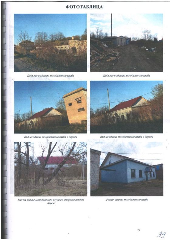 Единый объект недвижимости, расположенный по адресу: Псковская область, Гдовский район, г. Гдов, ул. Карла Маркса, д.2Б