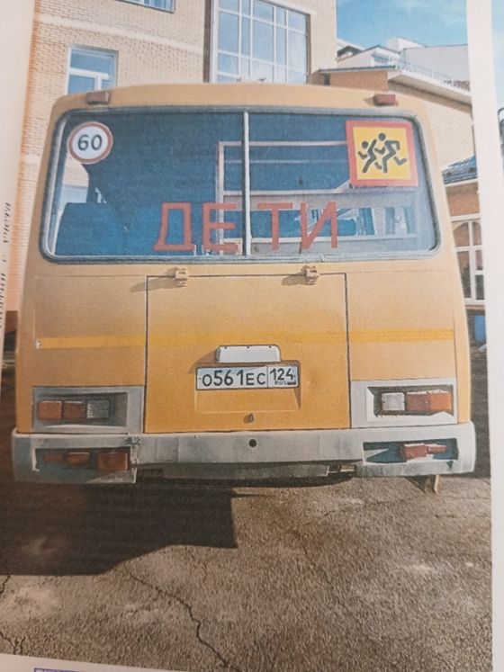 Автобус для перевозки детей ПАЗ 32053-70, 2012 года выпуска, государственный регистрационный номер О561ЕС 124, цвет желтый, идентификационный номер (VIN) Х1М3205СХС0006622, модель № двигателя 523400 С1009008, шасси (рама) отсутствует, кузов (кабина, прицеп) № Х1М3205СХС0006622, мощность двигателя 124 л. с, рабочий объем двигателя, куб. см 4670, тип двигателя бензиновый