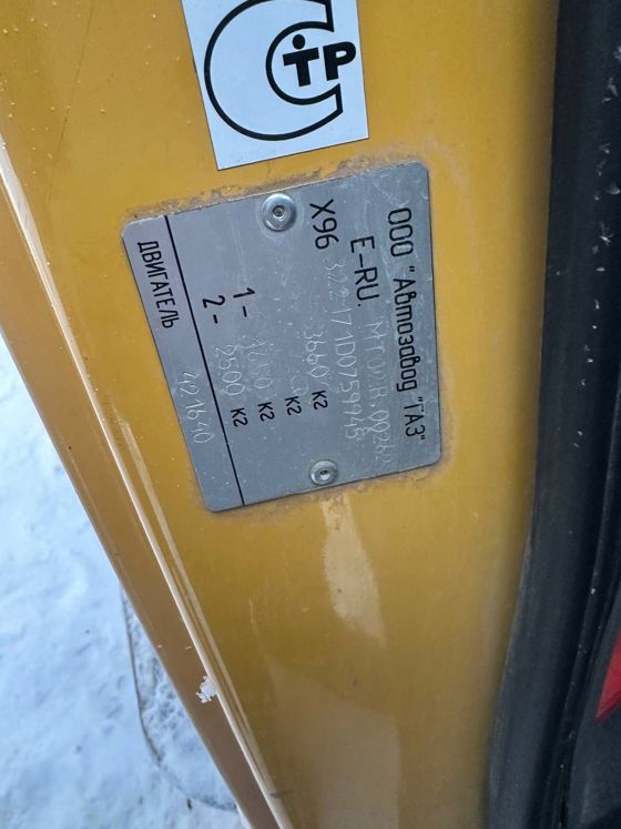 Транспортное средство ГАЗ-322171, автобус специальный для перевозки детей, VIN X96322171D0759945, 2013 года выпуска, модель № двигателя *421640*D0801475*, шасси (рама) № отсутствует, кузов (кабина, прицеп) № 322121D0536817, цвет желтый. Паспорт транспортного средства 52 НУ 542551, выдан 15.08.2013, ООО «Автомобильный завод ГАЗ» Россия, г. Нижний Новгород, пр. Ильича, 5.  Государственный регистрационный номер В 377 РУ159