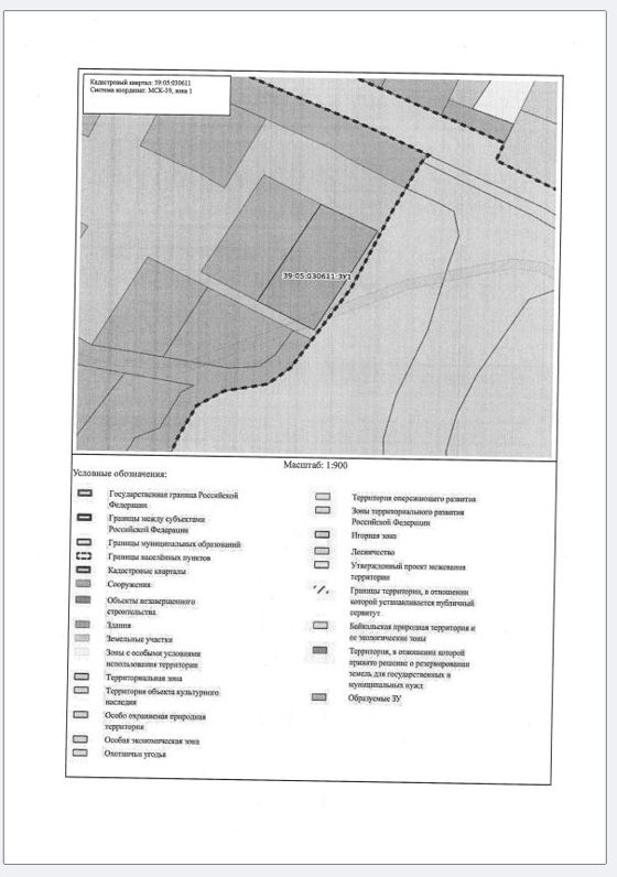 Информация о возможности предоставления земельного участка с условным кадастровым номером 39:05:030611:ЗУ1