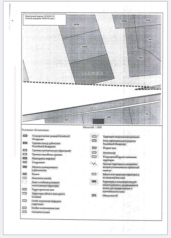 Информация о возможности предоставления земельного участка с условным кадастровым номером 39:05:051101:ЗУ1