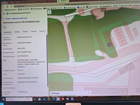 Право заключения договора аренды земельного участка 65:27:0000012:303