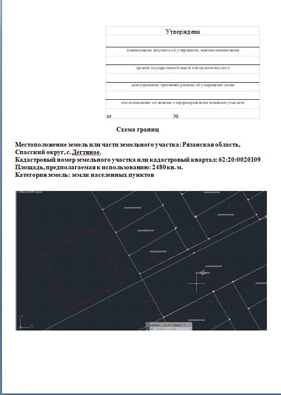Информация о праве граждан, заинтересованных в предоставлении земельного участка, подавать заявления о намерении участвовать в аукционе на право заключения договора аренды земельного участка.