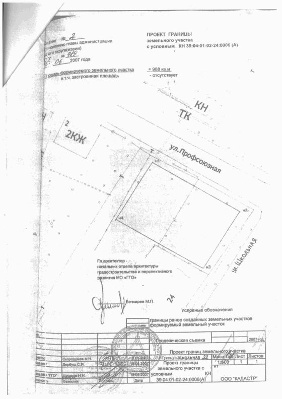 Аукцион на право заключения договора аренды с кадастровым номером 39:04:010124:7