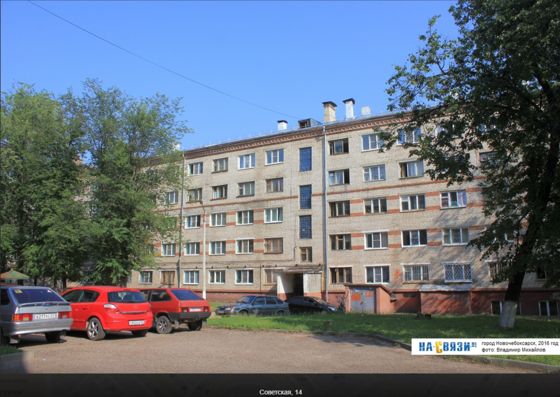 1/2 доля в праве на жилое помещение, площадью 18,6 кв. м, расположенное по адресу: Чувашская Республика, г. Новочебоксарск, ул. Советская, д. 14, кв. 101, кадастровый №21:02:000000:36632
