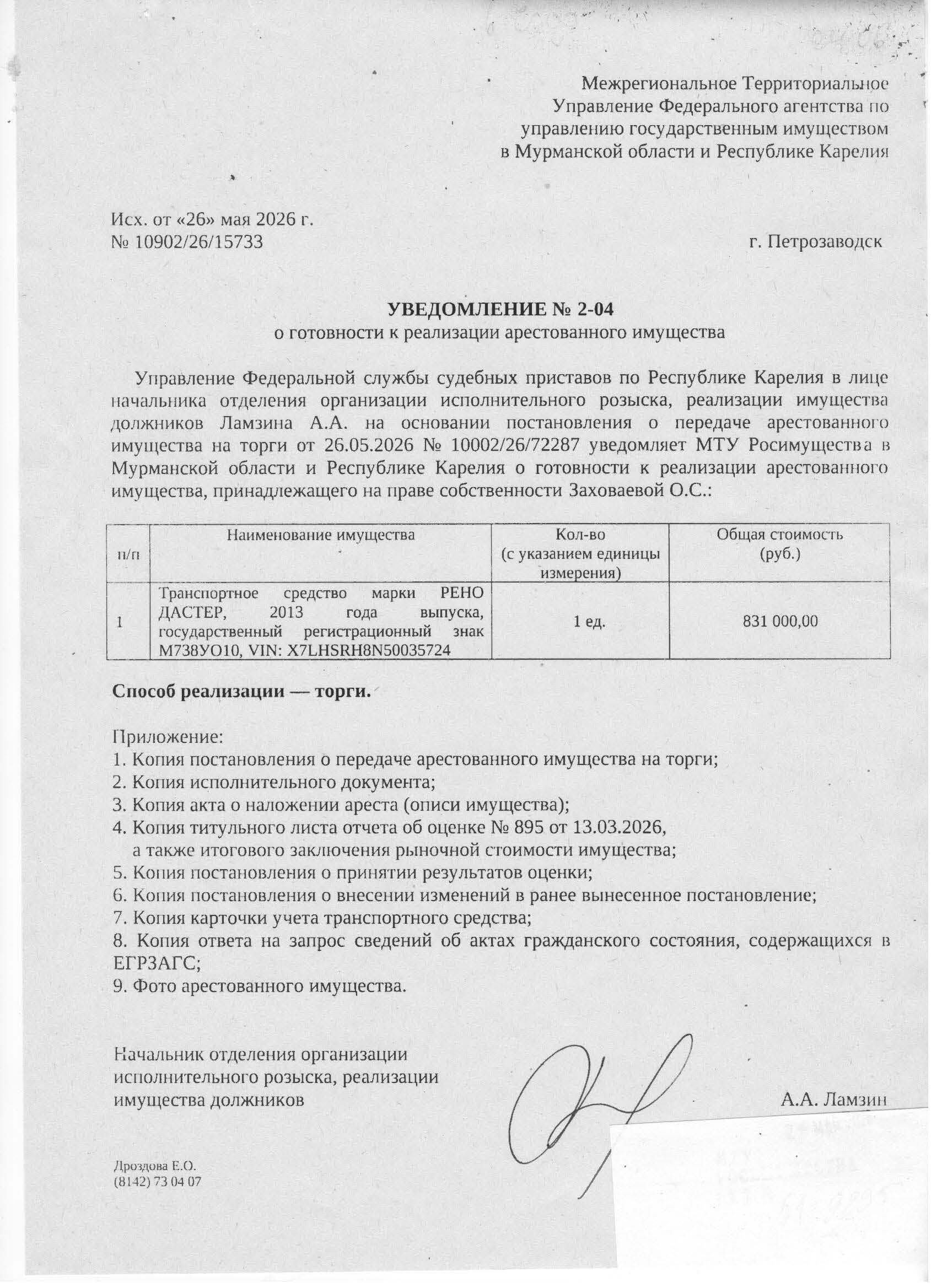 Транспортное средство РЕНО ДАСТЕР