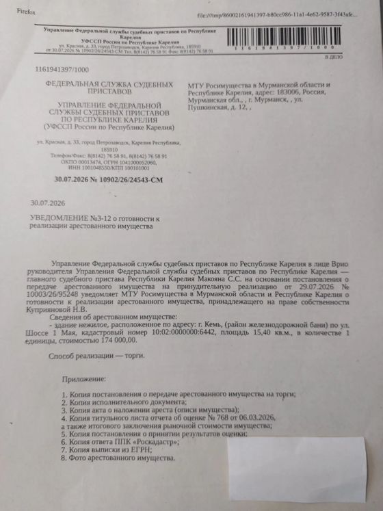 Здание нежилое с кадастровым номером 10:02:0000000:6442