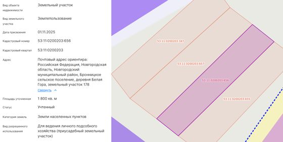 Предварительное согласование предоставления земельного участка