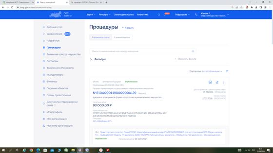 Транспортное средство Лада 210740. Идентификационный номер ХТА21074092888806, год изготовления 2009. Марка, модель ТС – ЛАДА 210740. Модель, № двигателя 21067, 9524771. Рабочий объем двигателя – 1568 куб.см. Тип двигателя – бензиновый