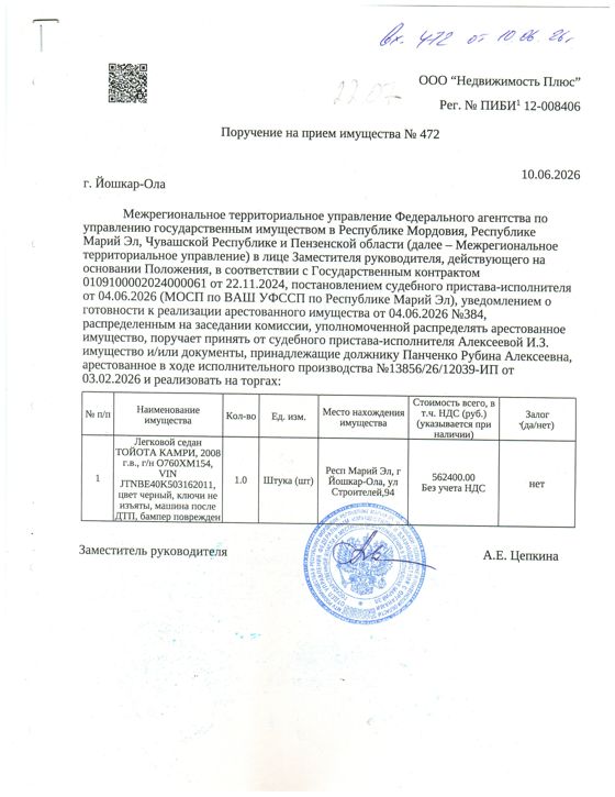 Легковой седан ТОЙОТА КАМРИ, 2008 г.в., г/н О760ХМ154, VIN JTNBE40K503162011, цвет черный, ключи не изъяты, машина после ДТП, бампер поврежден,
