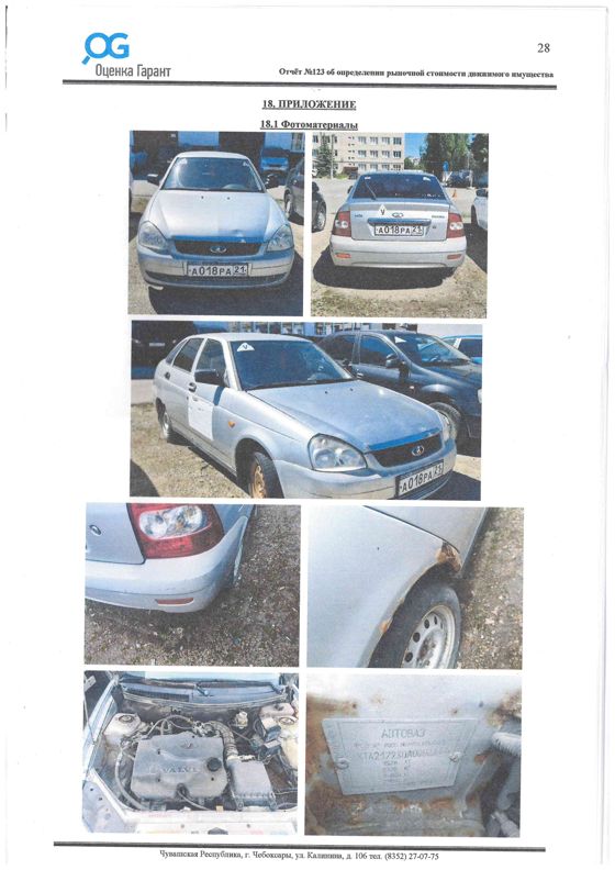Автомашина LADA PRIORA 217230, 2009 года, ПТС 63 МХ 770885