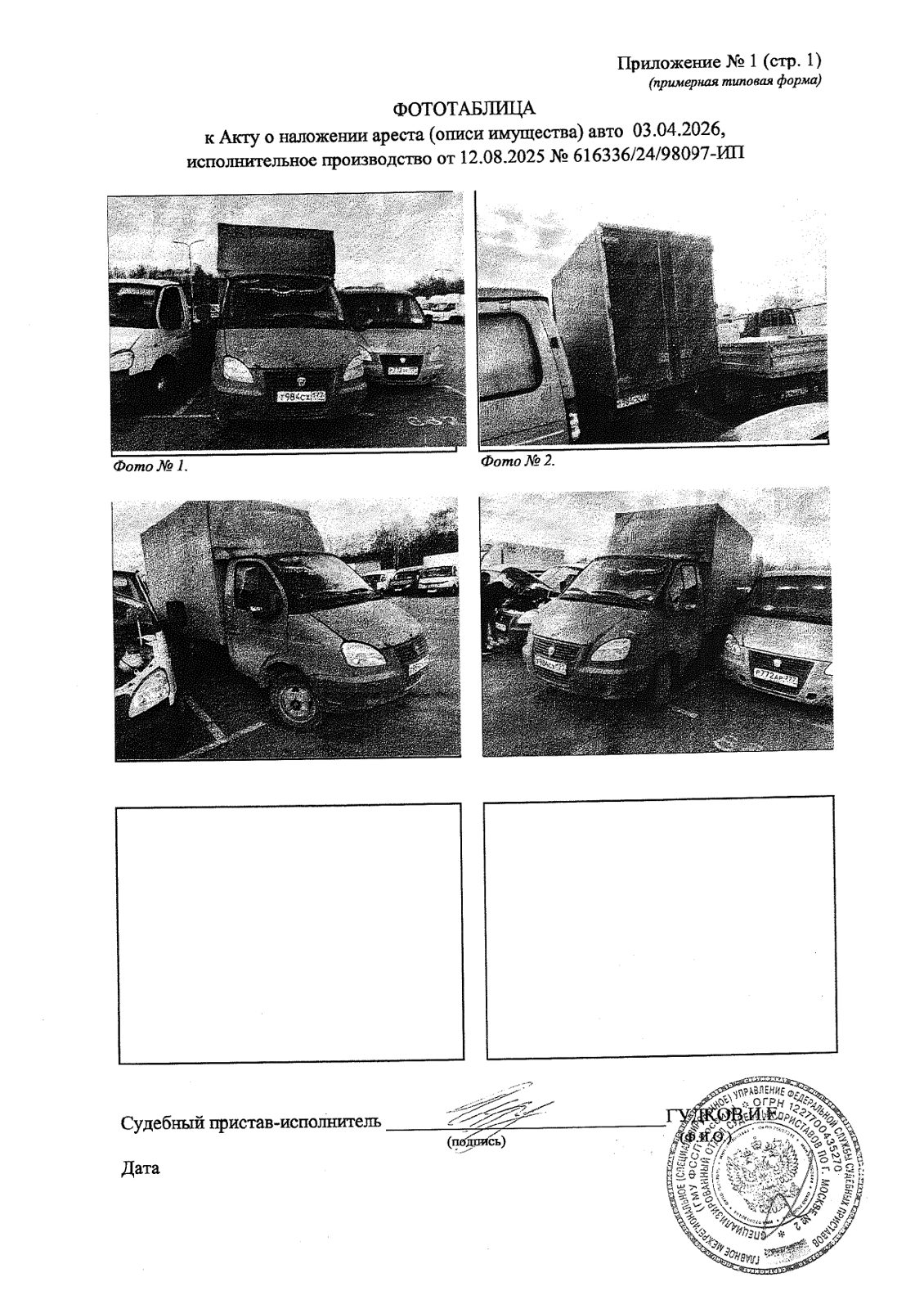 АМТС ГАЗ 3302, 2007 г.в., VIN X9633020072206942