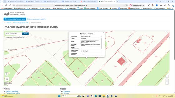 Продажа земельного участка, находящегося в муниципальной собственности Рассказовского муниципального округа Тамбовской области с кадастровым номером №68:15:4706004:383