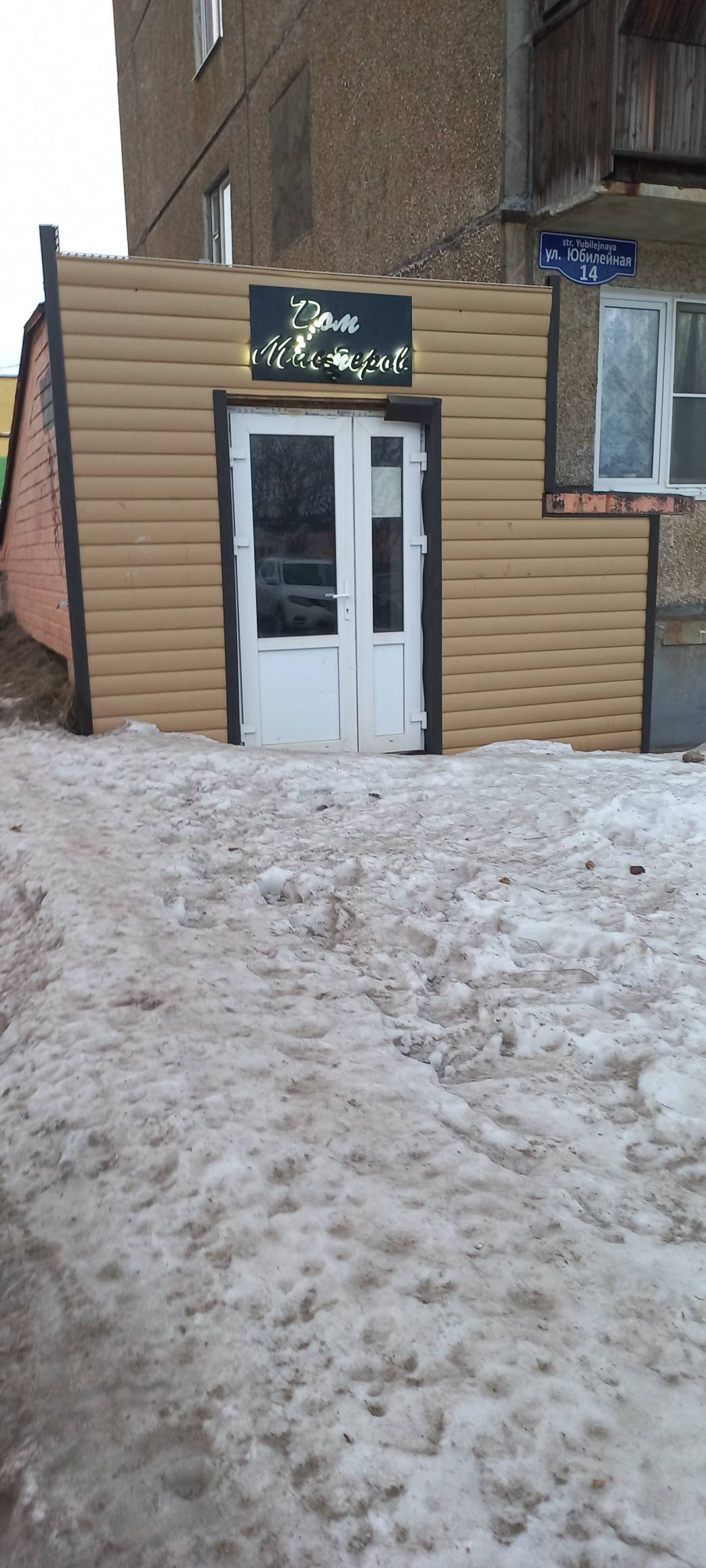Нежилое помещение