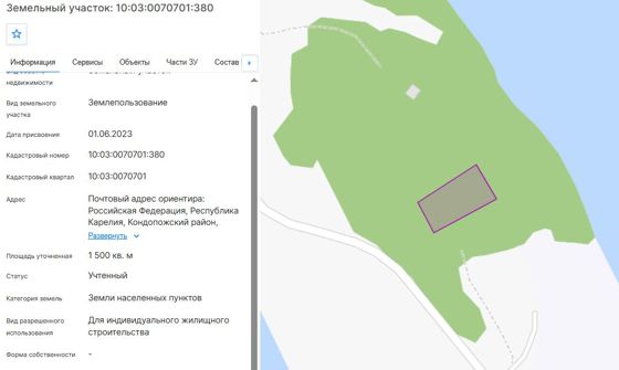 Лот №2. Право заключения договора аренды земельного участка из земель населенных пунктов, имеющего кадастровый номер 10:03:0070701:380