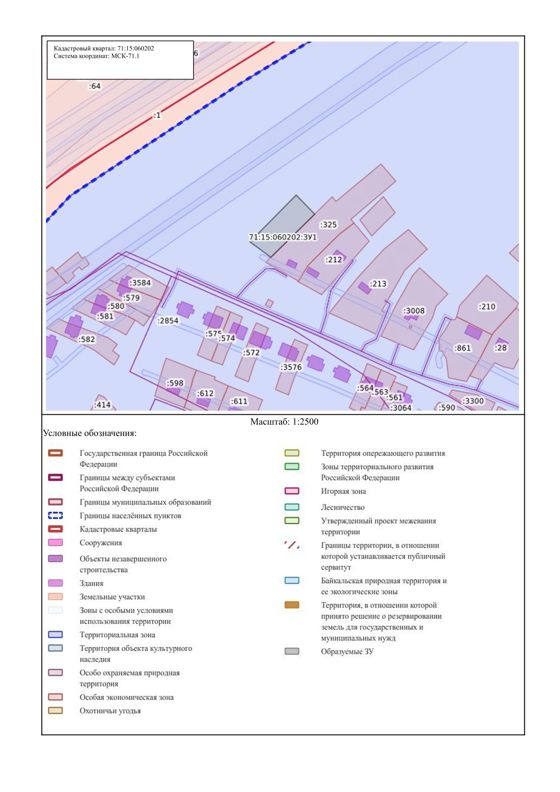 Прием заявлений граждан о намерении участвовать в аукционе на право заключения договора аренды земельного участка