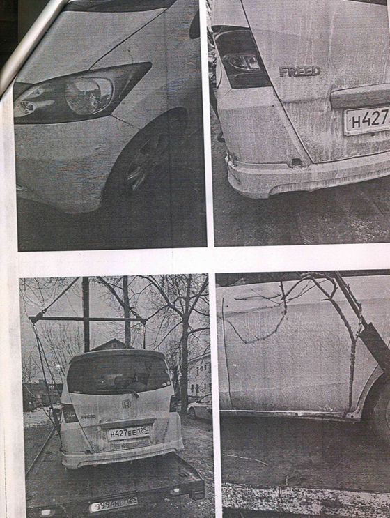 АМТС Хонда Фрид, г.в. 2010, г/н Н427ЕЕ125, №кузова GB31210288, №двиг.3461327, соб-к Аксененко В.И. (имеются обременения: Определение Первомайского районного суда г. Владивостока от 28.12.2015г.)
