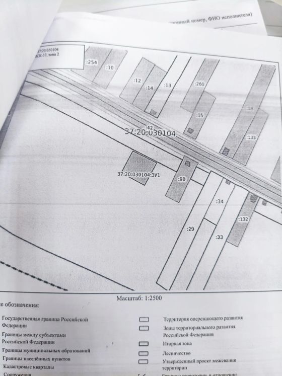 Право собственности на земельный участок из земель категории «Земли населенных пунктов», кадастровый квартал 37:20:030104,  ориентировочной площадью 1492 кв.м., с разрешенным использованием – ведение садоводства, расположенного по адресу: Ивановская область, Шуйский район, д. Павлюково.
