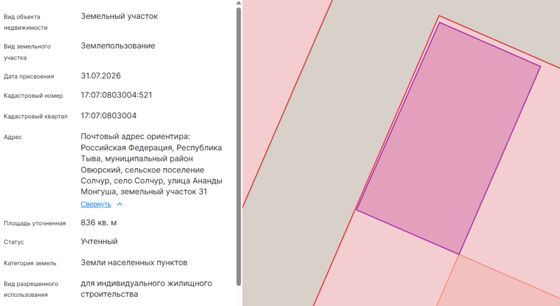 Лот 1