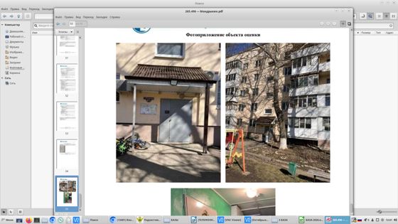 Квартира, площадь 33,7 кв.м, этаж № 05, размер доли - 1, кадастровый номер 26:11:020116:768, адрес: Российская Федерация, Ставропольский край, м.о. Шпаковский,  г. Михайловск, ул. Пушкина, двлд. 47/2, кв. 502.