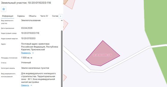 Лот №2. Право заключения договора аренды земельного участка из земель населенных пунктов, имеющего кадастровый номер 10:20:0110203:116