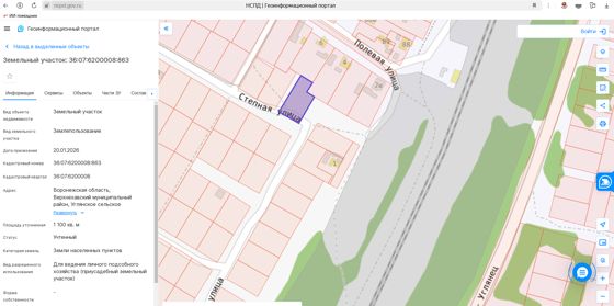 Предмет аукциона: заключение договора купли-продажи земельного участка.