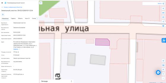 Земельный участок