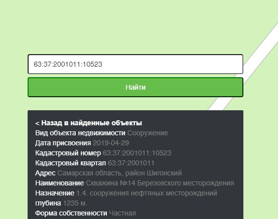Скважина № 14 Березовского месторождения, назначение: 1,4 сооружения нефтяных месторождений, Глубина — 1235 м, адрес: Самарская обл., Шигонский р-н, Сооружение кад. № 63:37:2001011:10523.