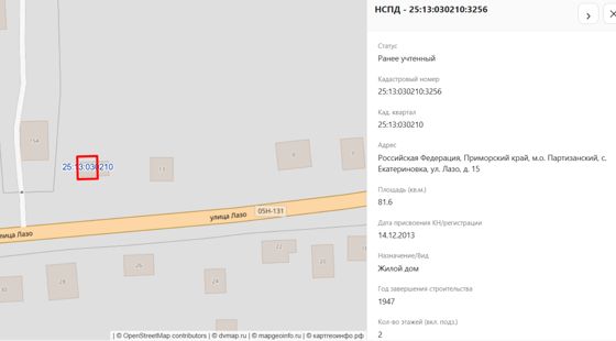 Жилой дом, кол-во эт.2 (в т.ч. подземных 0), общ.пл.81,6кв.м., кад.№25:13:030210:3256 и земельный участок, земли населенных пунктов, для ведения личного подсобного хозяйства, пл.1552+/-14кв.м., кад.№25:13:030210:3799, адрес: Местоположение установлено относительно ориентира, расположенного в границах участка. Почтовый адрес ориентира: Приморский край, Партизанский район, с. Екатериновка, ул. Лазо, д. 15. Сведения о зарегистрированных – отсутствуют. Соб-к Донова Т.С.