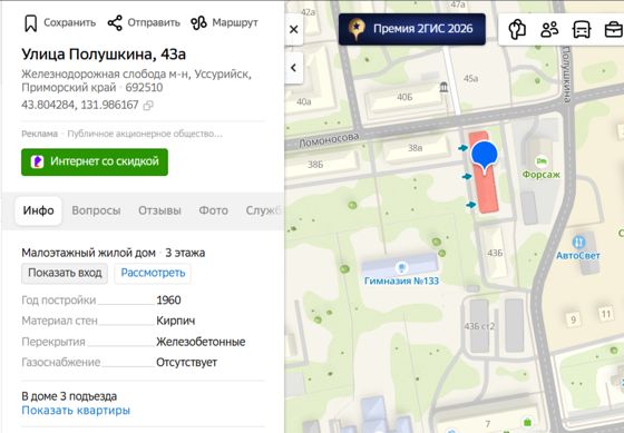 Жилое помещение, эт.3, общ.пл.31,4кв.м., кад.№25:34:017102:6026, адрес: Приморский край, г. Уссурийск, ул. Полушкина, д. 43а, кв. 9, сведения о зарегистрированных - отсутствуют,  задолженность по капремонту на 03.12.2025 у Ямовой А.А. - 4 258,49руб., пеня - 430,54руб., у Ямова М.А. - 10 854,28руб., пеня - 4 138,14руб., соб-к Ямова А.А., Ямов М.А. - общая долевая собственность