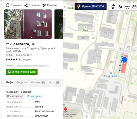 Жилое помещение, эт.1, общ.пл.44,1кв.м., кад.№25:34:016301:2635, адрес: Приморский край, г.о. Уссурийский, г. Уссурийск, ул. Беляева, д. 34, кв. 33, сведения о зарегистрированных: Гюльалиев П.М.О., Гульалиева Р.Т.К., Гюльалиева Х.П., задолженность по капремонту на 01.06.2026 - 27 679,44руб., пеня - 6 691,56руб., соб-к Гюльалиев П.М.О.