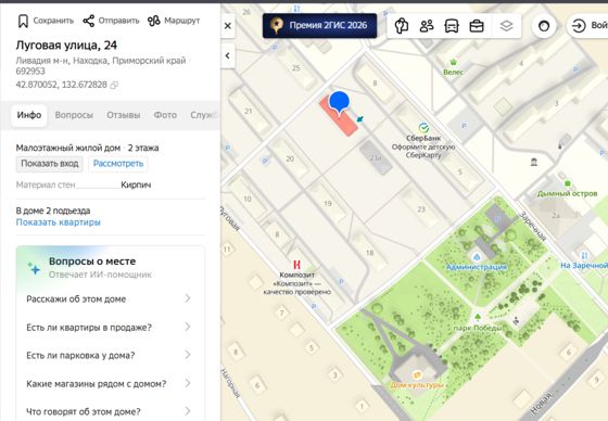 Жилое помещение, эт.1, общ.пл.31,2кв.м., кад.№25:31:050004:1767, адрес: Приморский край, г. Находка, п. Ливадия, ул. Луговая, д. 24, кв. 12, сведения о зарегистрированных: Стусенко Ю.М., задолженность по капремонту на 28.04.2026 - 3 906,88руб., пеня - 132,62руб., соб-к Стусенко Ю.М.