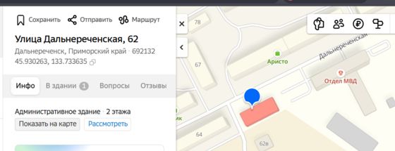1/2 доли в праве общей долевой собственности на нежилое помещение (административное здание), кол-во эт. 2 (в т.ч. подземных 0), пл. 767,1 кв.м., кад.№25:29:010103:1432, адрес: Приморский край, г. Дальнереченск, ул. Дальнереченская, д. 62.соб-к Булгакова Е.В. (имеются обременения: Определение Арбитражного суда ПК от 16.06.2020, Определение Дальнереченского районного суда ПК от 07.02.2018, Определение Дальнереченского районного суда ПК от 14.07.2016)