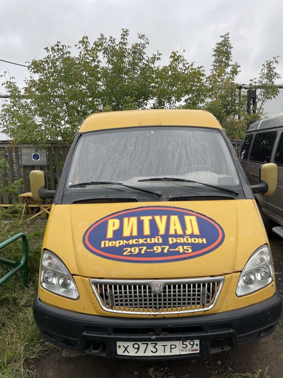 Автобус прочее ГАЗ-322121, 2008 года выпуска, идентификационный номер (VIN) X9632212190637047, № двигателя 405240 83141892, цвет кузова (кабины, прицепа) желтый, паспорт транспортного средства 59 ОУ 129718 от 03 мая 2018г., государственный регистрационный знак Х973ТР59