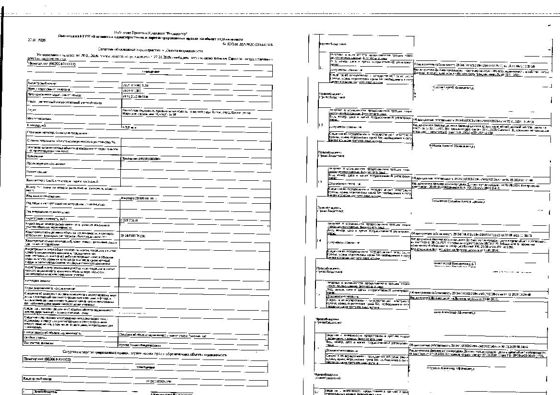 13/191 доли в праве общей долевой собственности на жилое помещение (квартиру) общей площадью 379,9 кв. м, кадастровый номер: 29:24:010303:2194, адрес: Архангельская обл., г. Котлас, ул. Мартемьяновская, д. 38, кв. 10