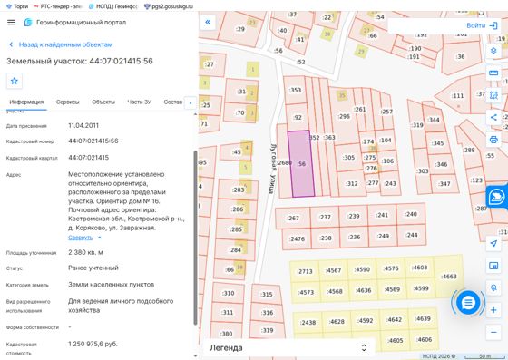 Земельный участок с кадастровым номером 44:07:021415:56, общей площадью 2380 кв.м. Местоположение установлено относительно ориентира, расположенного за пределами участка. Ориентир дом № 16. Участок находится примерно в 130 м по направлению  на юго-восток от ориентира. Почтовый адрес ориентира: Костромская обл., Костромской р-н, д. Коряково, ул. Завражная.