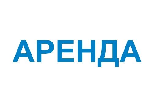 Право на заключение договора аренды муниципального имущества – Автомобиль ГАЗ «Соболь» 27527.