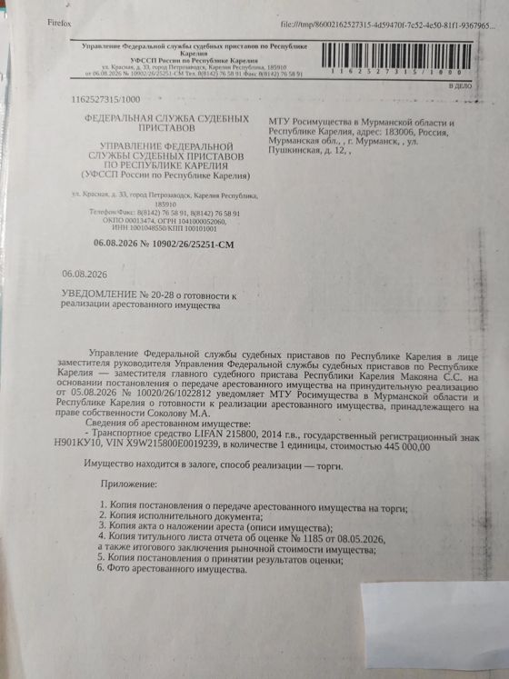 Транспортное средство Lifan 215800