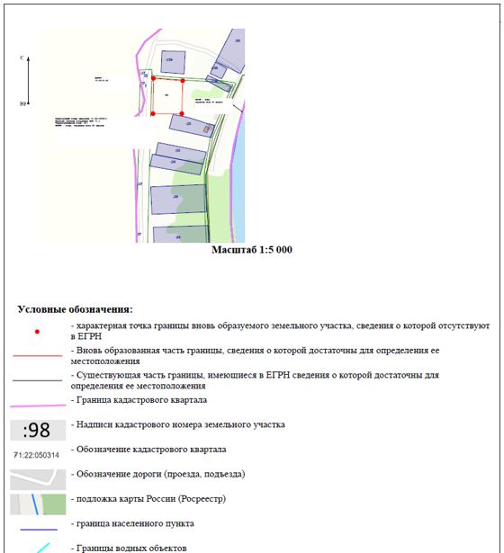 Предоставление земельного участка в аренду, для ведения личного подсобного хозяйства, площадью 3288 кв.м, расположенного по адресу: Тульская область, Щекинский район, муниципальное образование Огаревское Щекинского района, д. Сатинка, южнее земельного участка с кадастровым номером 71:22:050314:159.