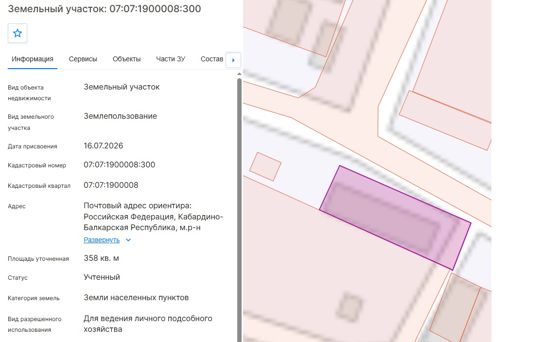 Заключение договора аренды земельного участка из состава земель населенных пунктов с кадастровым номером 07:07:1900008:300