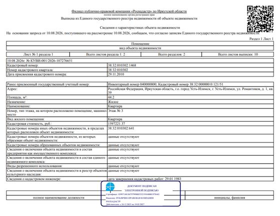 3/8 долей в праве общей долевой собственности на жилое помещение общей площадью 44,2 кв. м, кадастровый номер 38:32:010302:1468, местоположение: Иркутская обл., г. Усть-Илимск, ул. Романтиков, д. 1, кв. 39.