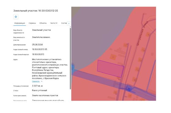 Аренда земельного участка, площадью 3 327 кв.м.,            К№ 16:30:030312:35, расположенный по адресу: Республика Татарстан, Нижнекамский муниципальный район, Краснокадкинское сельское поселение, с. Красная Кадка; категория земель – земли населенных пунктов; разрешенное использование – для ведения личного подсобного хозяйства.
